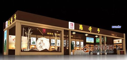 购买勐海宝登源普洱茶：官方网店、实体店地址及公司官网一览