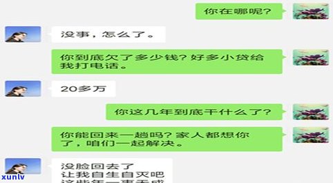 个人欠款会作用家人吗？作用程度及解决办法解析