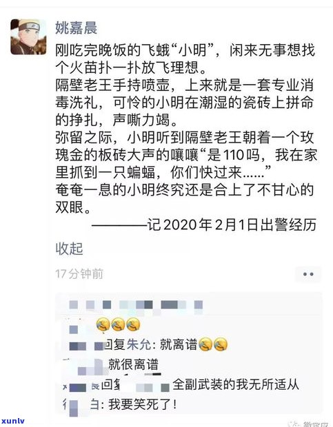 说去户籍地调查真的会去吗？遇到这种情况可以报警吗？了解人员最怕的三种人