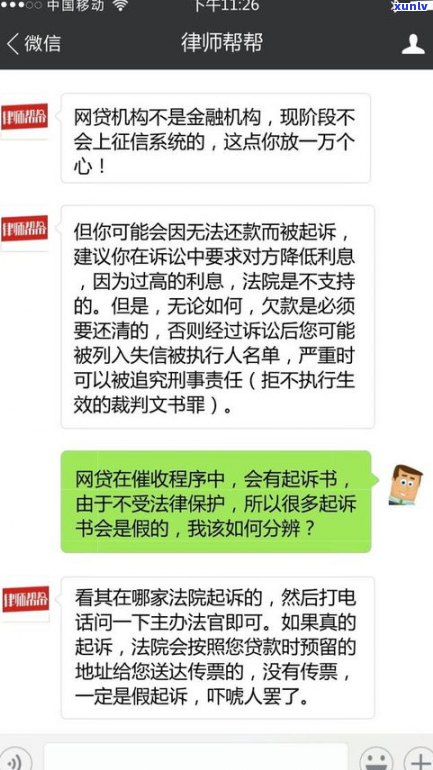 欠网贷不还会被判刑吗？详解可能的法律结果