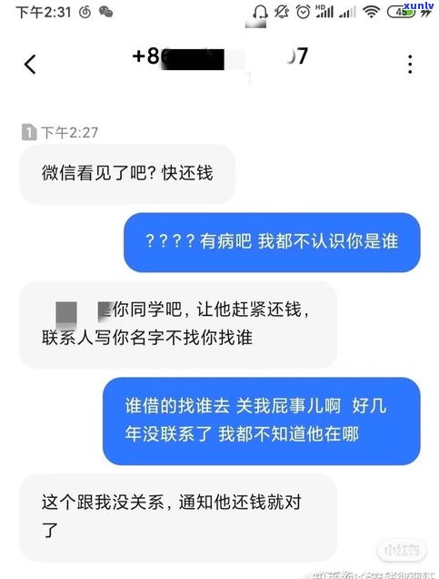 欠信用卡会联系家人吗？怎么办？