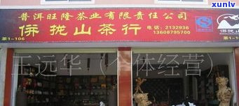 安徽普洱茶连锁店排名：前十名一览，谁是之一？