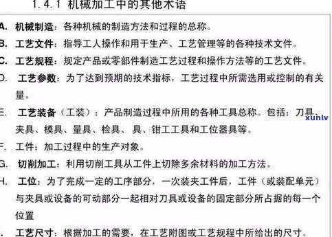 普洱茶加工技术规程：2007年发布，全面介绍加工技术及资料汇编