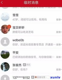 欠的网贷没还会找上门吗？知乎客户分享亲身经历及解决办法