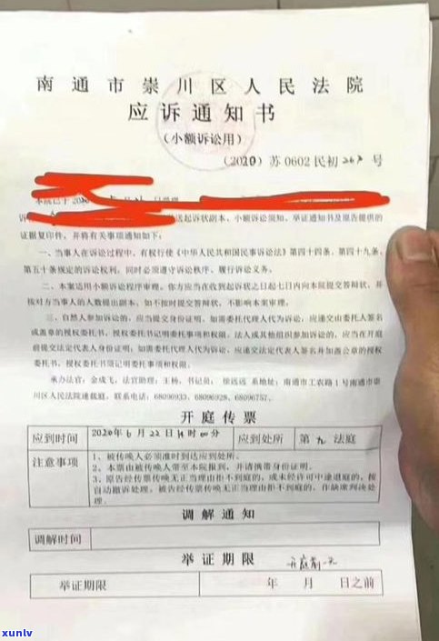 欠银行6000还不上，能否协商还款？可能被起诉吗？