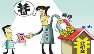 '欠信用卡没还可以坐高铁吗？会对出行产生影响吗？'