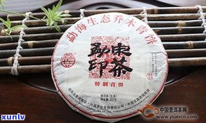 勐宋上大安普洱茶-勐宋大山普洱茶