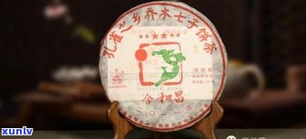 2017合和昌普洱茶价格网：最新价格表与值得收藏的茶品推荐