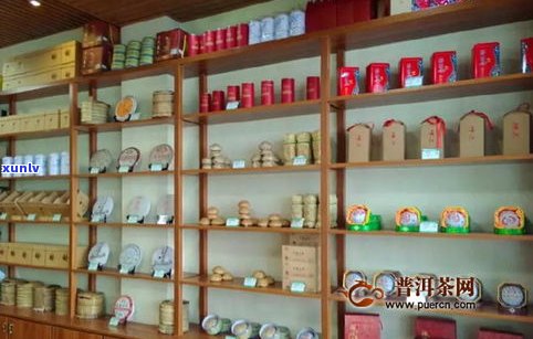 河南普洱茶连锁店-河南普洱茶连锁店有哪些