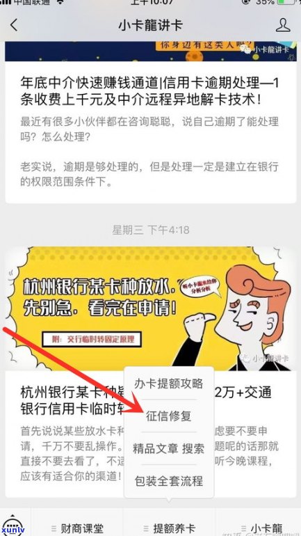 欠信用卡会牵扯到家人吗？作用及解决办法