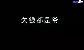 欠了几十万死了还要还吗-欠了几十万人死了钱还要还吗