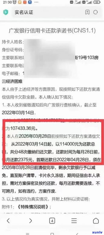 网贷不还了信用卡还能继续采用吗？怎样申请停息挂账避免被封？