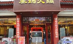 中国普洱茶十大知名品牌店：店铺排名与推荐