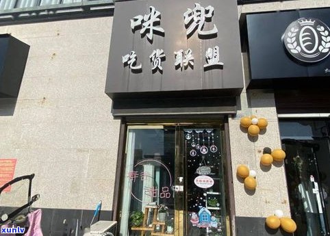 中国普洱茶十大知名品牌店：店铺排名与推荐