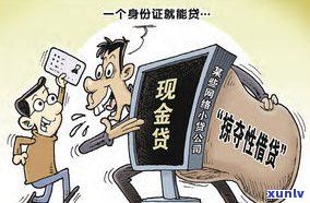 网贷逾期会打 *** 到村委会吗？了解行为及应对策略