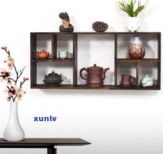 普洱茶架图片大全：高清大图 *** ，展示精美茶架设计与细节