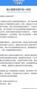 欠网贷就是一辈子不还吗？解决方案及留意事项