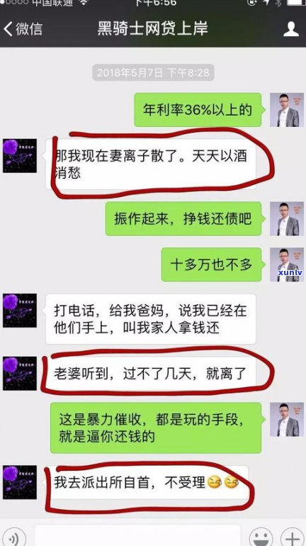 网贷真的是一辈子还不清吗？无力偿还最新规定2023及解决 *** 