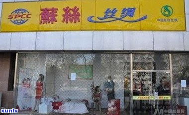 苏州普洱茶零售店-苏州普洱茶零售店地址