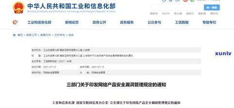 网贷逾期：司法局和公安部门会上门吗？