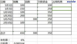 怎样计算银行欠款逾期利息？是不是能超过本金？