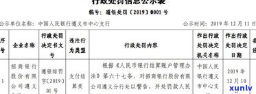 银行欠款违约金计算及收取方式全解析