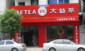 番顺茶业的普洱茶如何购买、保存与鉴别？官方店铺全面解析