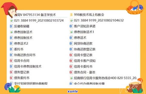 银行欠款停息挂账：合法解决方法及申请流程