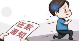 欠1000多会上门吗？真的会吗？