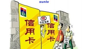 欠信用卡网贷不还会怎么样？无力偿还的结果是什么？该怎样解决？