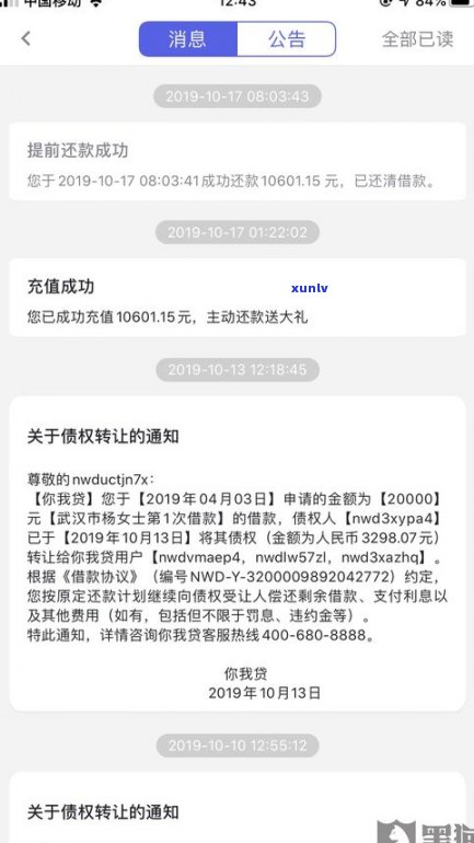 网商贷逾期真的会坐牢吗？结果严重，被起诉风险高，怎样应对逾期疑问？