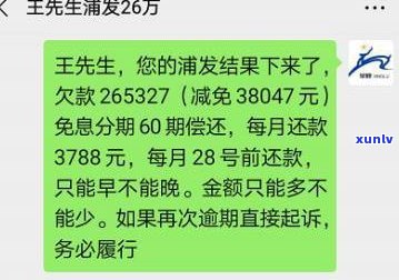 欠信用社5万还不起？能否协商分期还款？