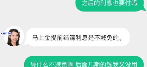 众安小贷借钱不还：后果、处理 *** 全解析