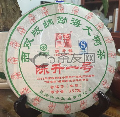 瑞聘号普洱茶价格-瑞聘号普洱茶价格查询