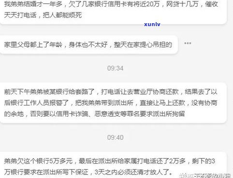 欠信用卡钱公安局会抓人吗？知乎客户分享经验与观点