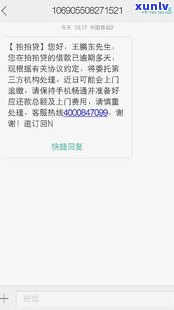 欠网商贷逾期会上门催债吗-欠网商贷逾期会上门催债吗知乎