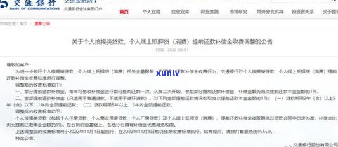 欠银行钱被起诉后最坏结果是什么？无力偿还怎样应对？2023年新规解析