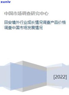 中国普洱茶价格网：最新官方报价及查询中心