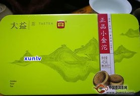 大益普洱茶小金沱口感怎样？价格多少？铁盒包装是不是精美？全在这！