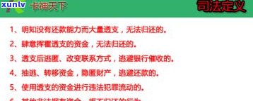 欠好享贷和欠信用卡一样吗-欠好享贷是刑事责任还是民事责任