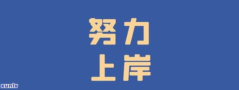 欠信用卡会去工作单位找吗？知乎客户分享经验与建议