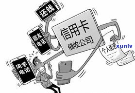 欠钱还不上会连累家人吗？信用卡、知乎问题及解决 *** 全解析