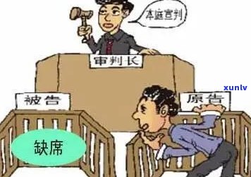 欠债无力偿还会连累家人吗-欠款多少会被起诉坐牢