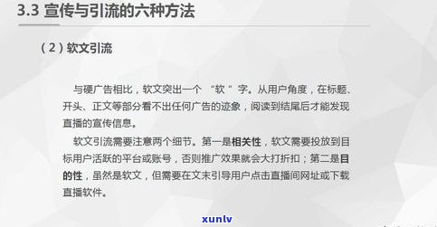 全面解析普洱茶直播营销案例：话术、玩法与带货策略