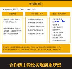 玉石免费 *** 如何盈利？详细解析赚钱 *** 与加盟流程