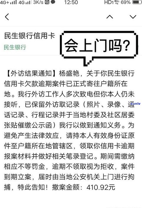 欠信用卡4000会坐牢吗？了解可能的法律后果与解决方案