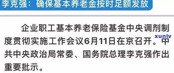 欠信用卡的钱会扣养老金吗-欠信用卡的钱会扣养老金吗怎么办