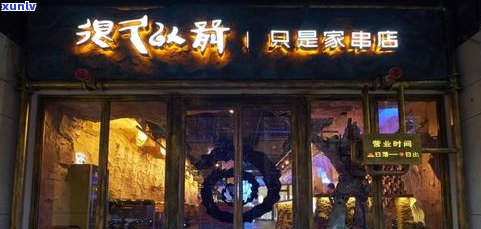 福州普洱茶生产厂家：地址、 *** 及推荐店铺全攻略