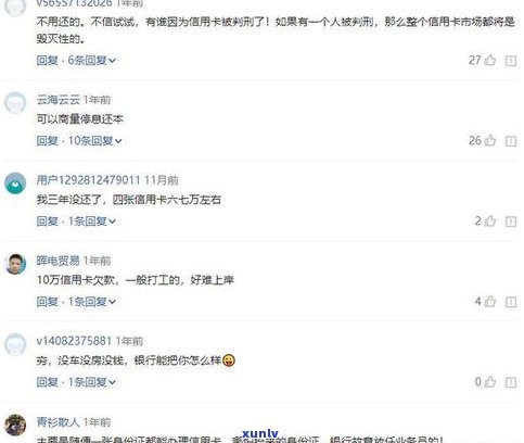 欠信用卡一万元未还是不是会上门？专家解答与应对策略