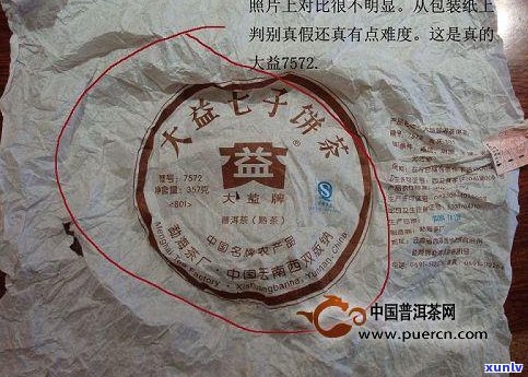 普洱茶的内飞图片大全：了解普洱茶的内飞、内票及其去处